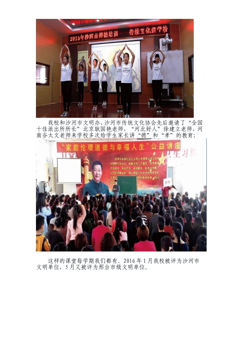 传统文化进校园_第3页