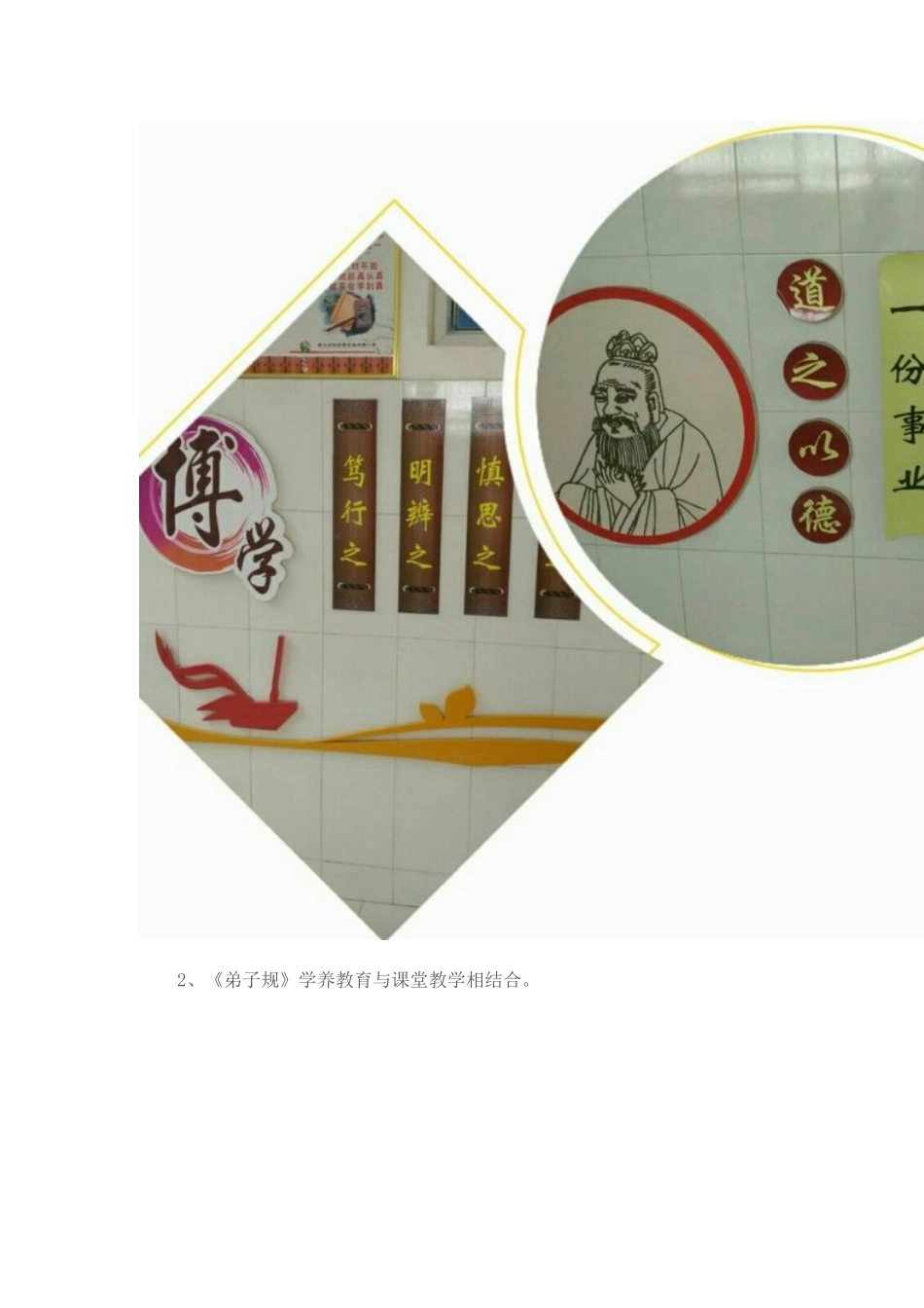 传统文化进校园工作汇报_第3页