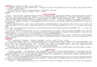 作文：关于传家宝的思考(范文20篇)