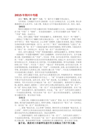 作文：那天……