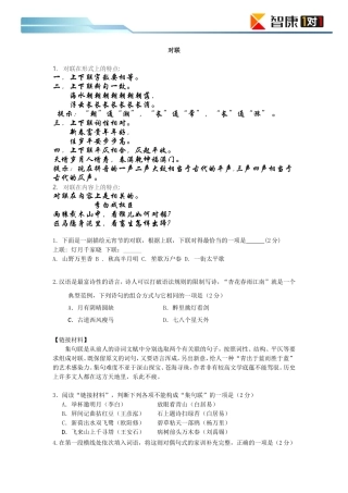传统文化练习题