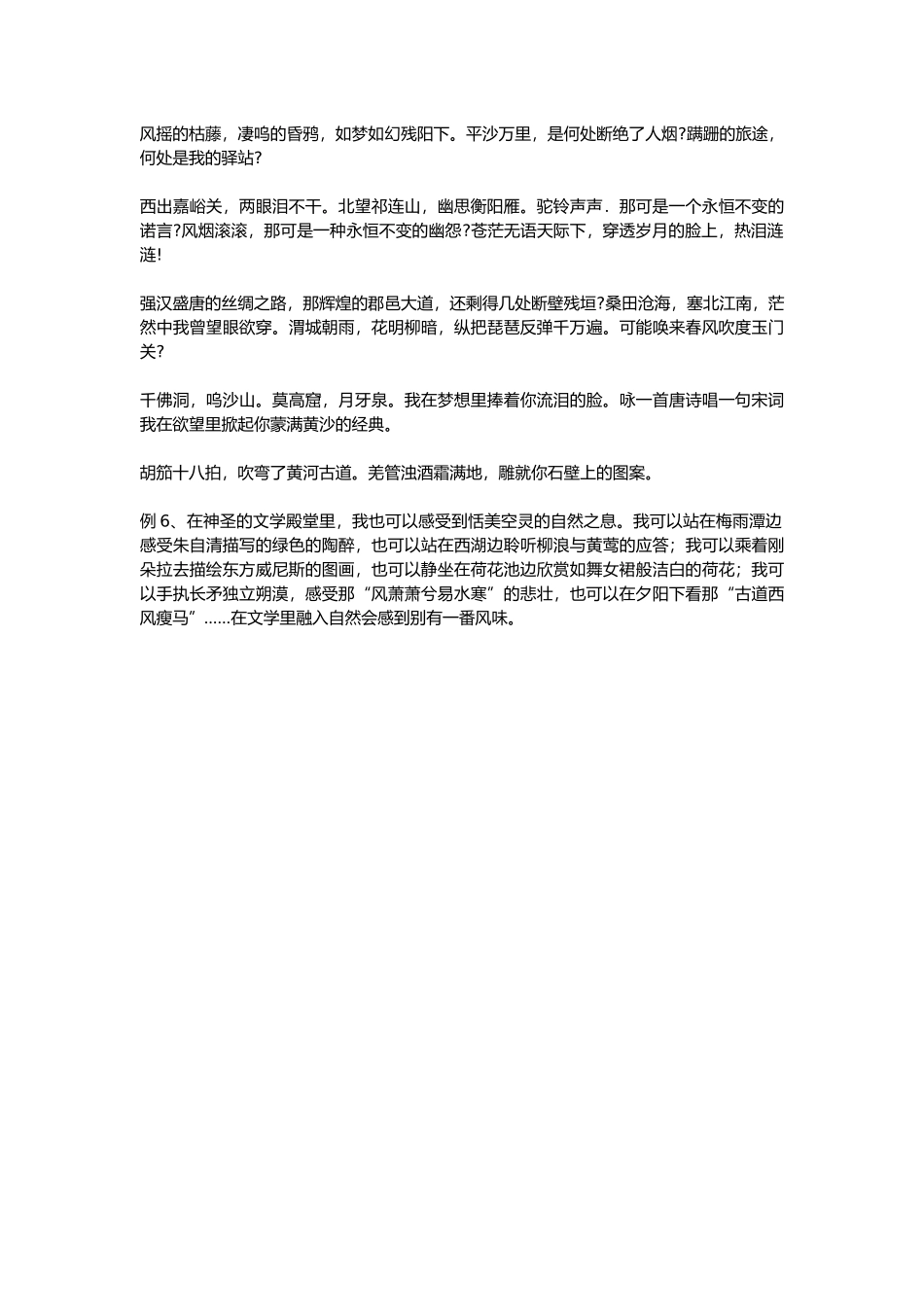 作文：文化元素_第3页