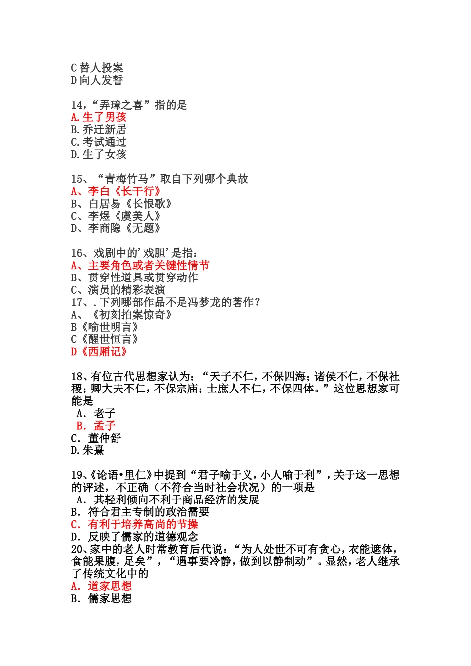 传统文化思想---易_第3页