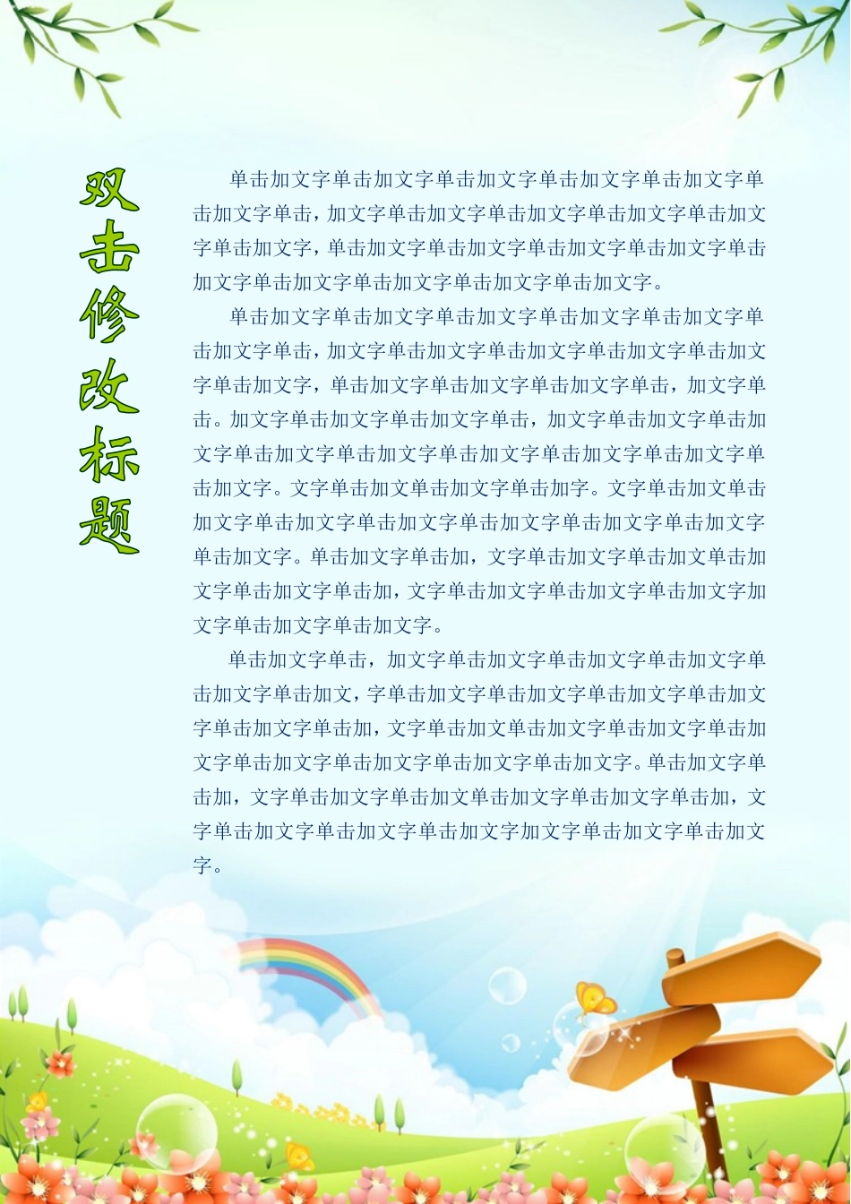 作文集模板(同名18127)_第2页