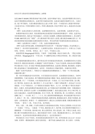向刘力学习商业项目的规划和操作