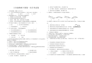 八年级物理下册第一次月考试卷