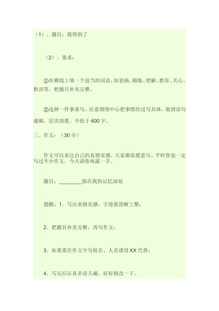 作文题目(同名1079)