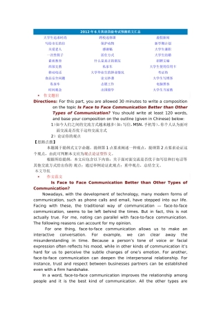 作文题目(同名1617)