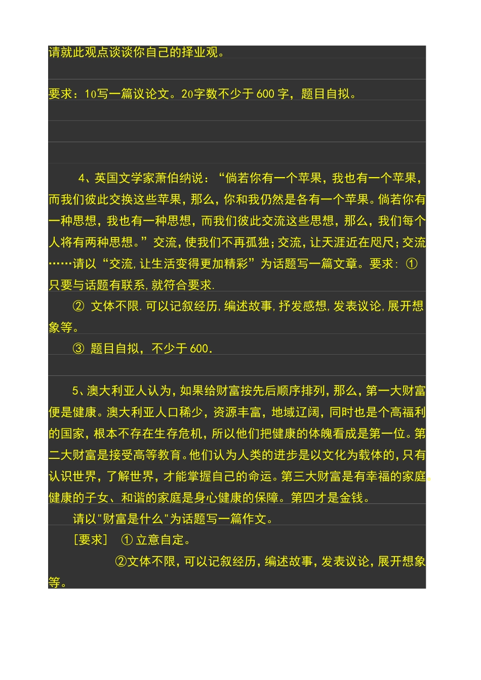 作文题目(同名2160)_第2页