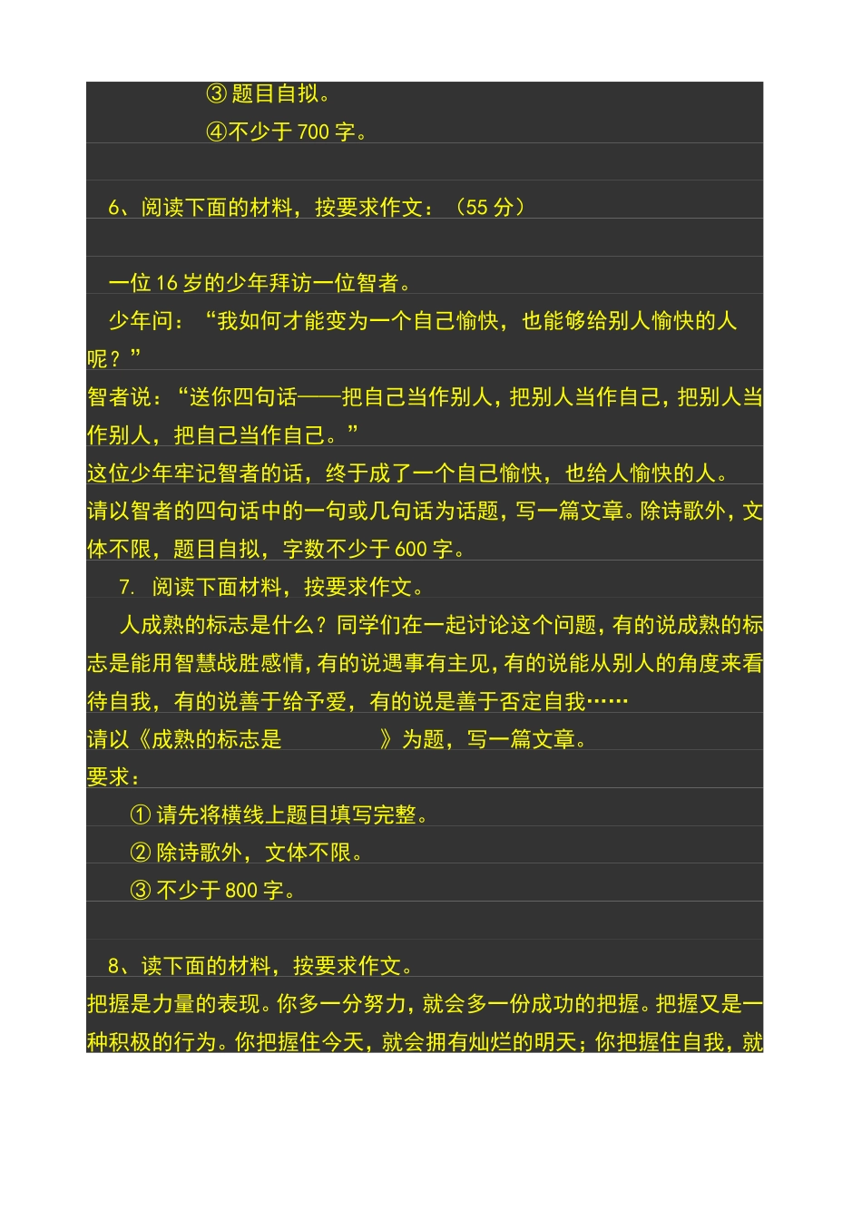 作文题目(同名2160)_第3页