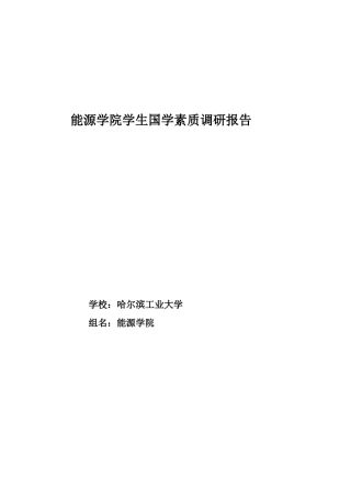 传统文化知识调查