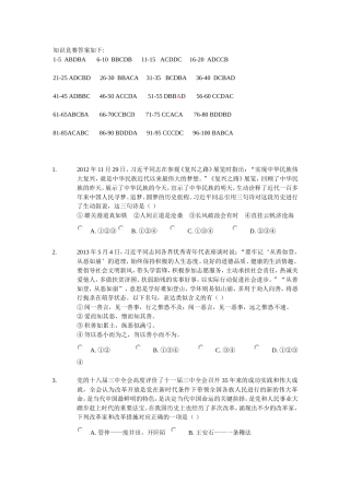 传统文化知识竞答题库、答案