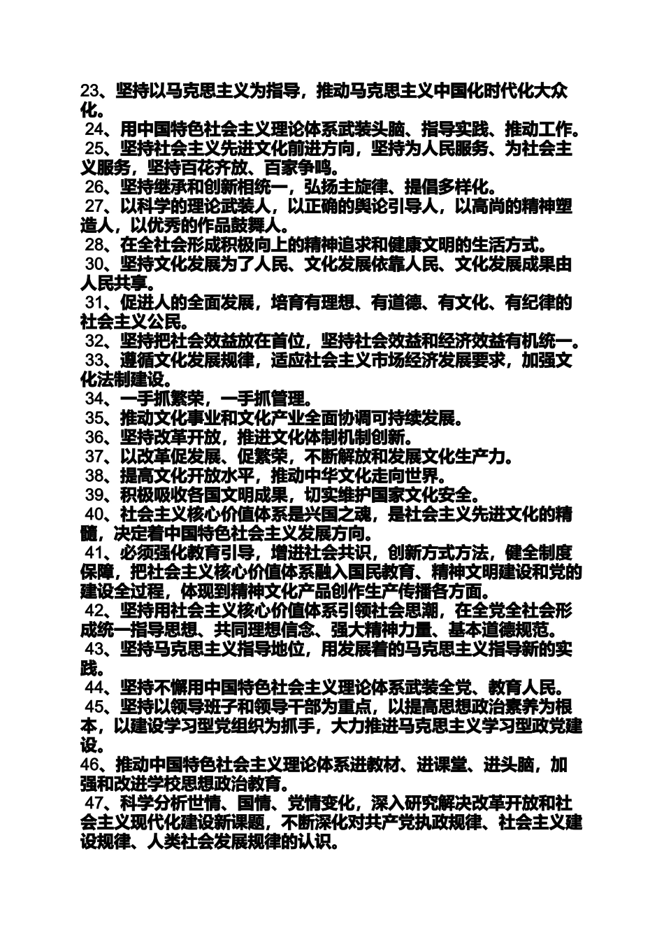 传统文化作文之关于传统文化的标语_第2页