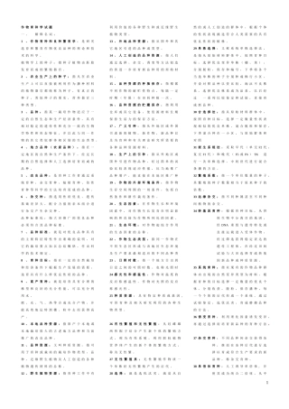作物育种学总论试题库