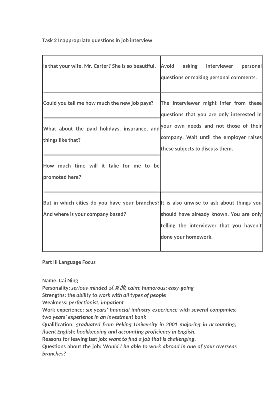商务英语视听说作业(Unit1-6)_第3页