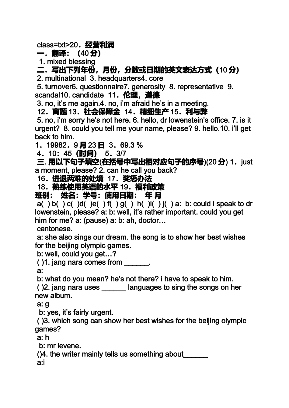 商务英语听说下答案_第3页
