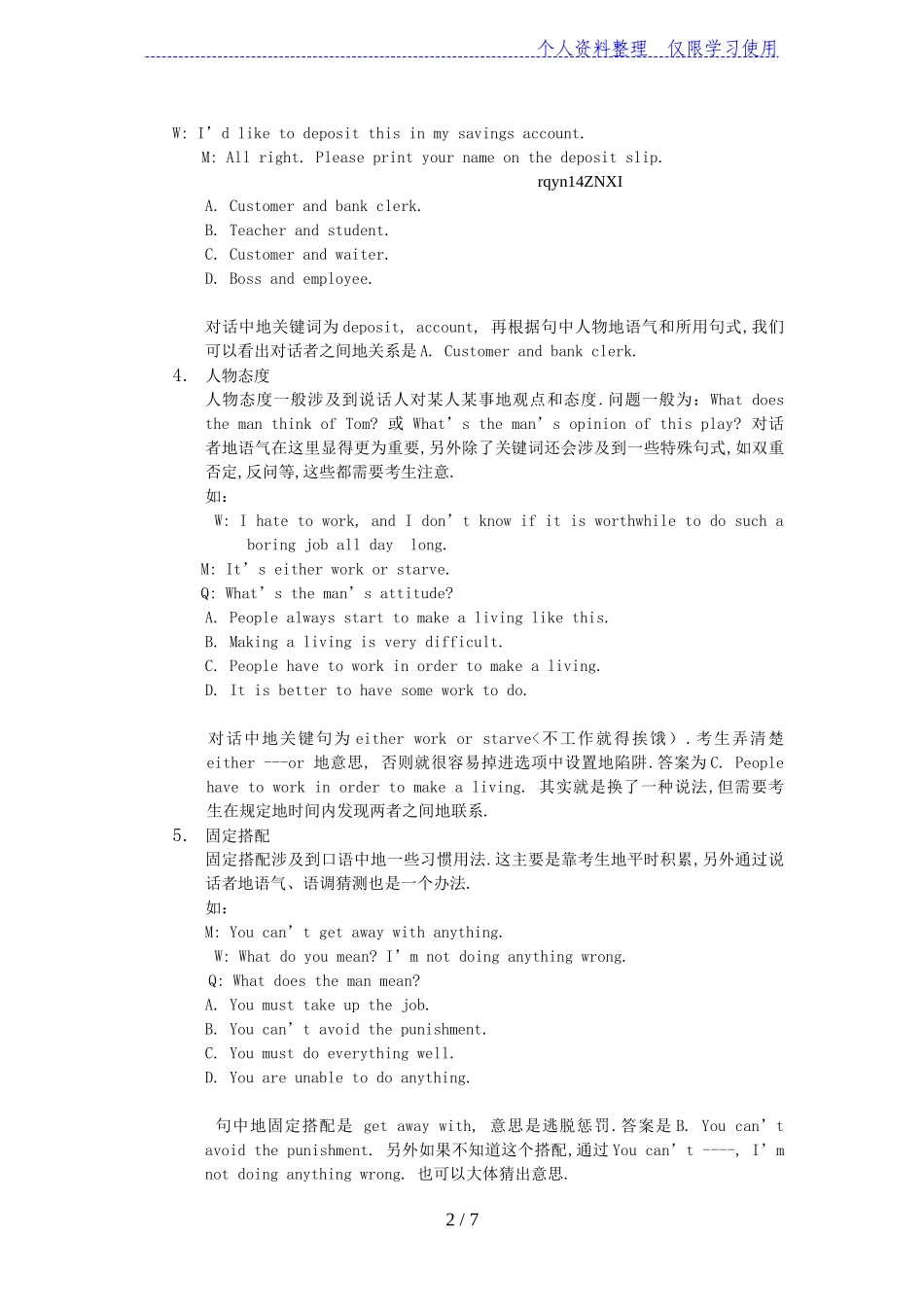 医学博士研究生英语入学考试答题技巧(听力)_第2页