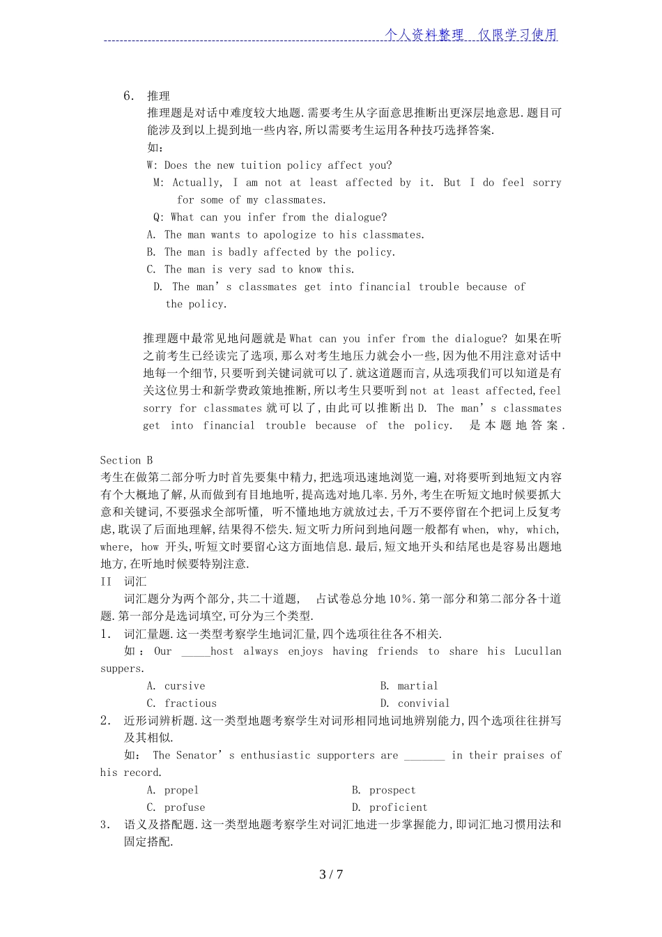 医学博士研究生英语入学考试答题技巧(听力)_第3页