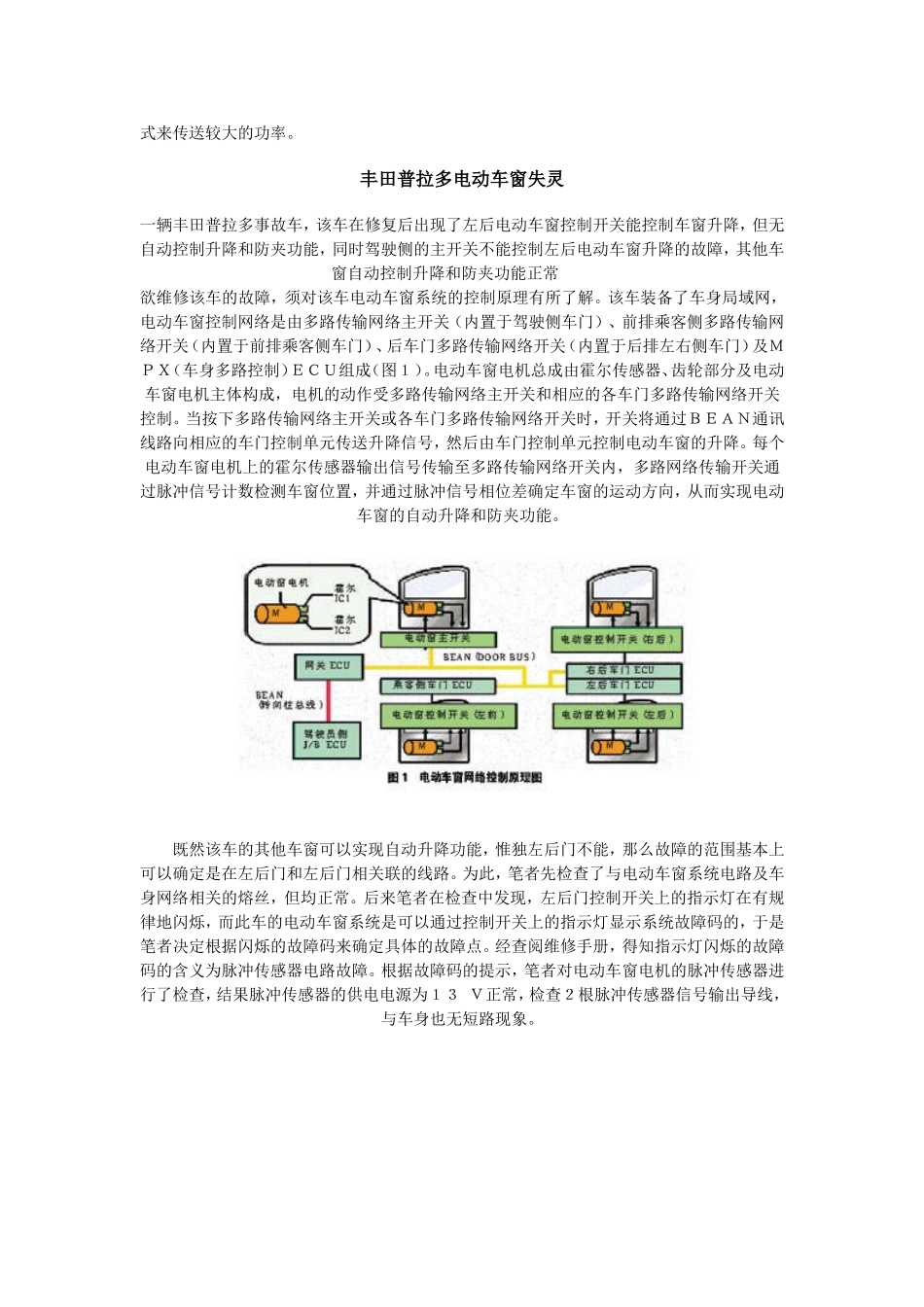 双模式混合动力系统是可以同时使用汽油和柴油发动机_第2页