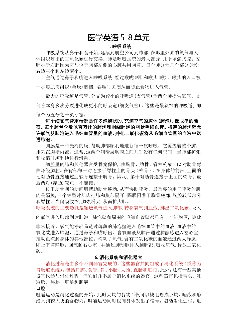 医学英语翻译_第1页