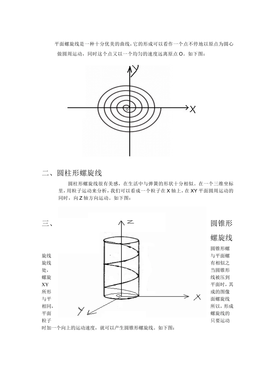 作者吁帅彪(200911233004)人力资源管理_第2页