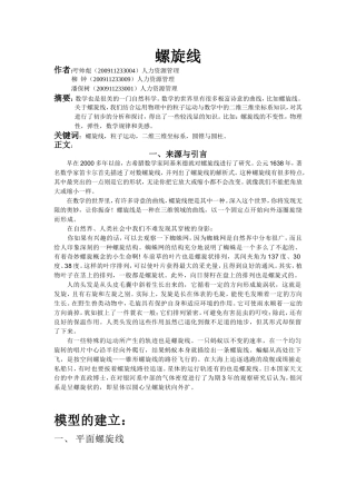 作者吁帅彪(200911233004)人力资源管理