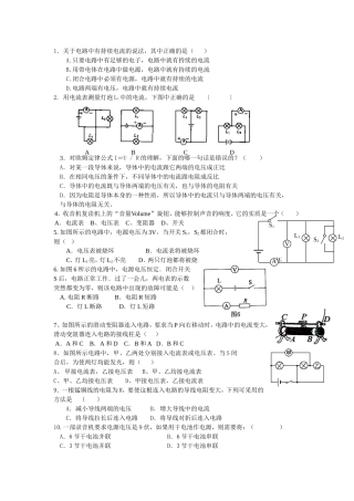 八年级下第一次月考选择题组