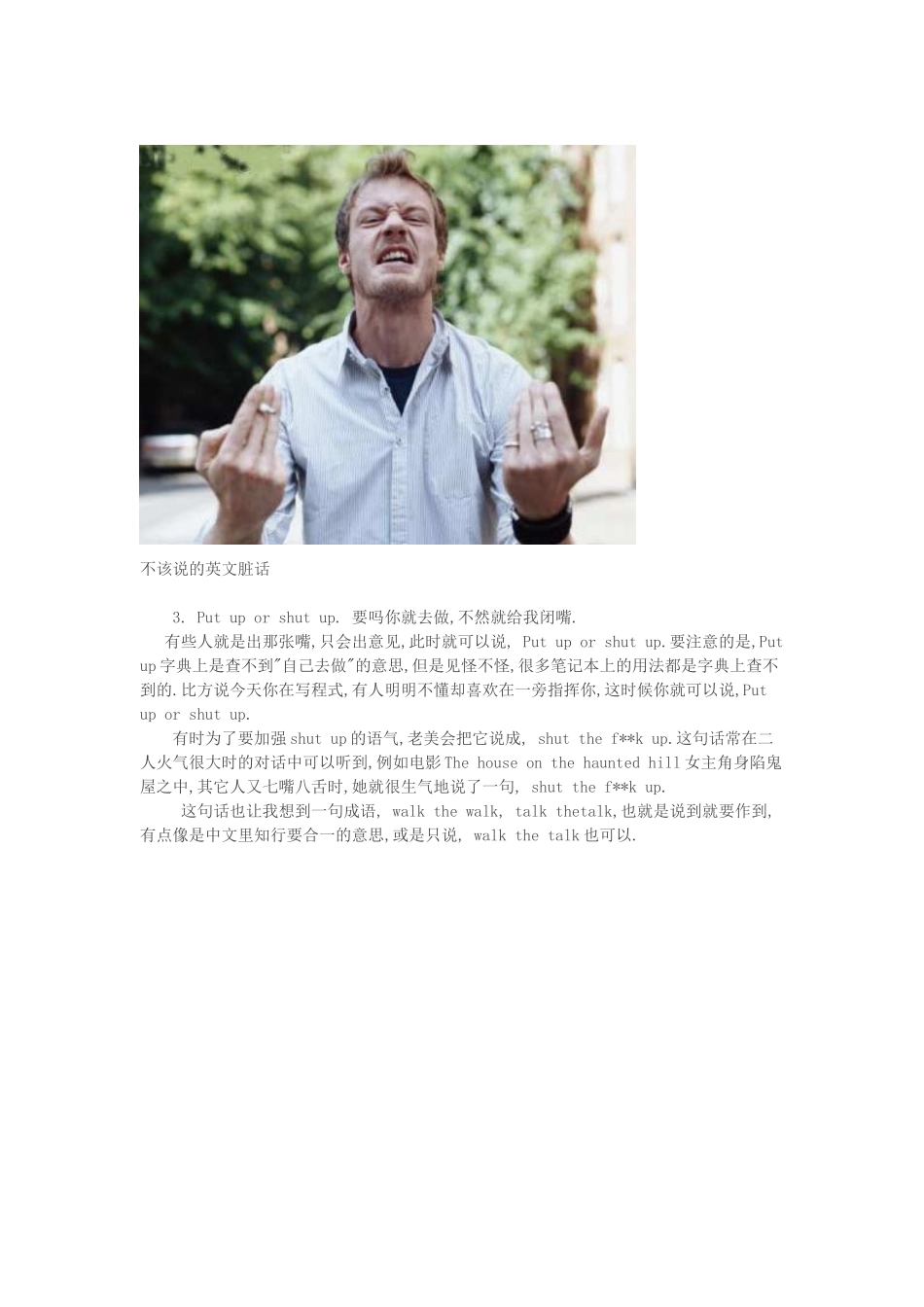 听懂就好-绝对不该说的英文脏话_第2页