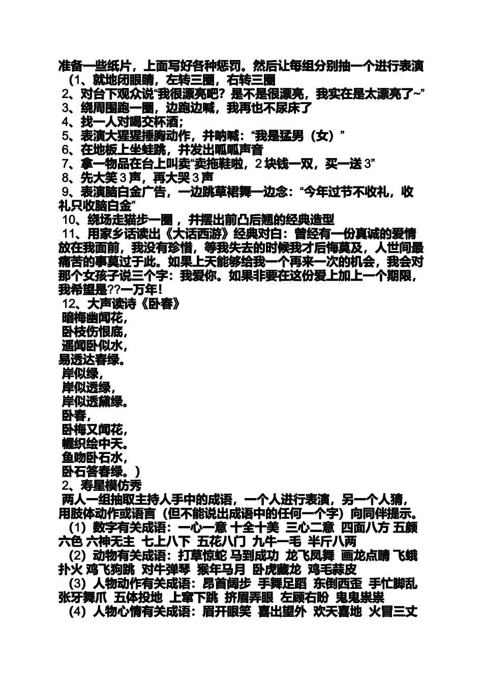 员工生日聚餐活动方案_第3页