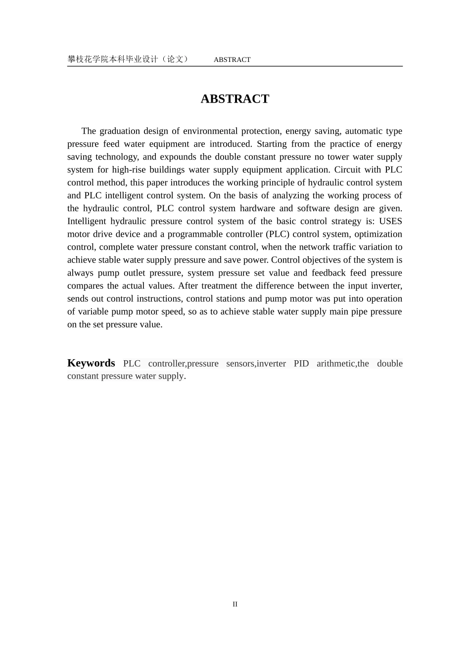 双恒压无塔供水控制系统_第3页