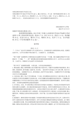 各种临时性通知