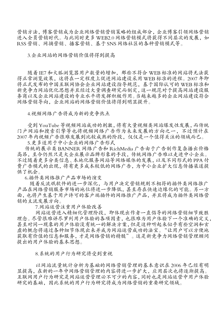和顺昌兰州品牌童装内衣淘宝零售-淘宝网店品牌婴儿用品-圣婴岛-旺贝特-小袋鼠-偶园_第2页
