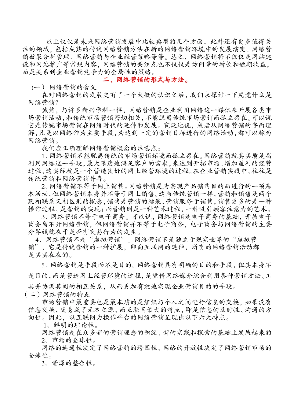 和顺昌兰州品牌童装内衣淘宝零售-淘宝网店品牌婴儿用品-圣婴岛-旺贝特-小袋鼠-偶园_第3页