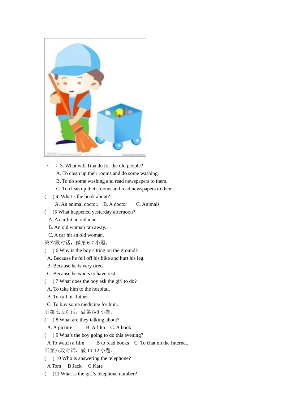 八年级下期第一次月考英语试卷-2_第3页