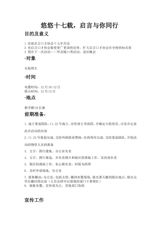 启言展区策划