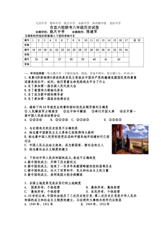 八年级下期末考试试卷zuihou