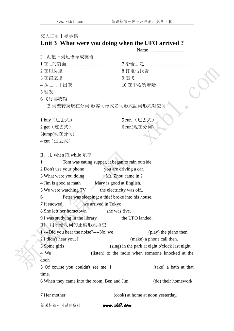 八年级下unit3(A)练习题_第1页