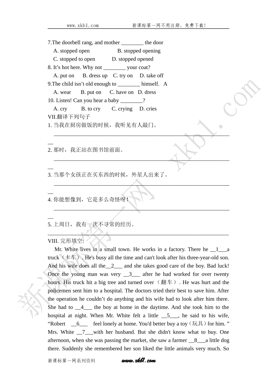 八年级下unit3(A)练习题_第3页