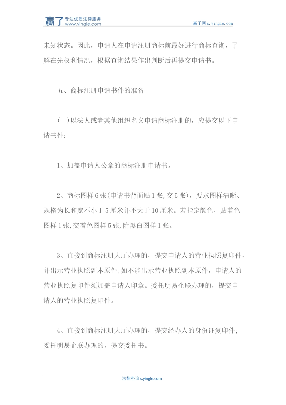 商标申请代理程序_第3页