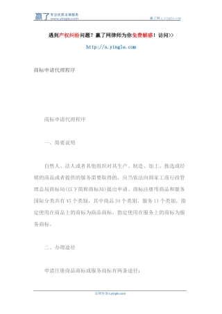商标申请代理程序