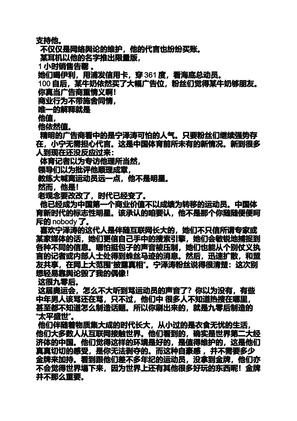 口号标语之tfboys粉丝团口号_第3页