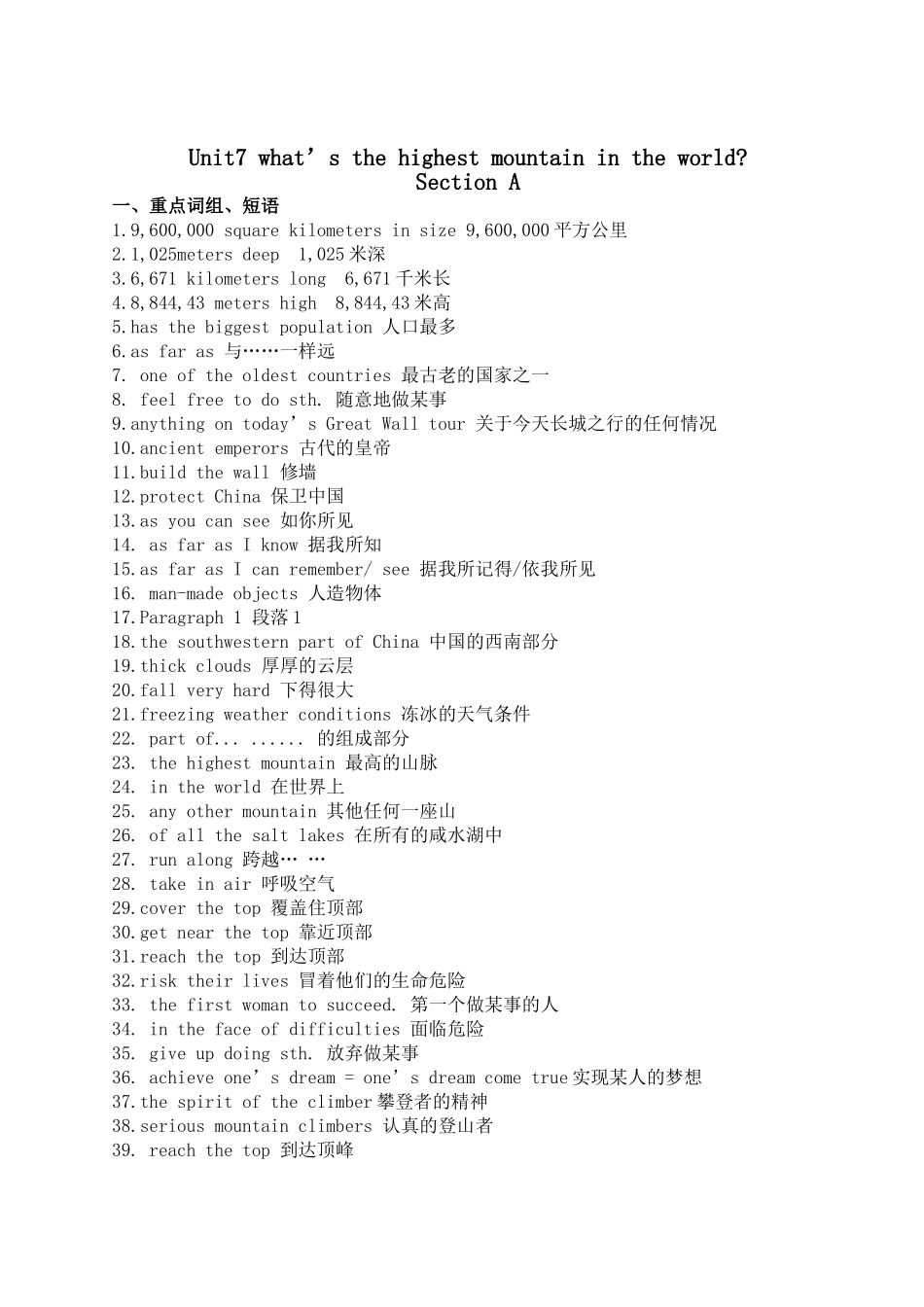 八年级下Unit7单元知识点归纳_第1页
