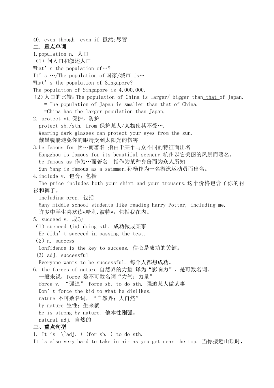 八年级下Unit7单元知识点归纳_第2页