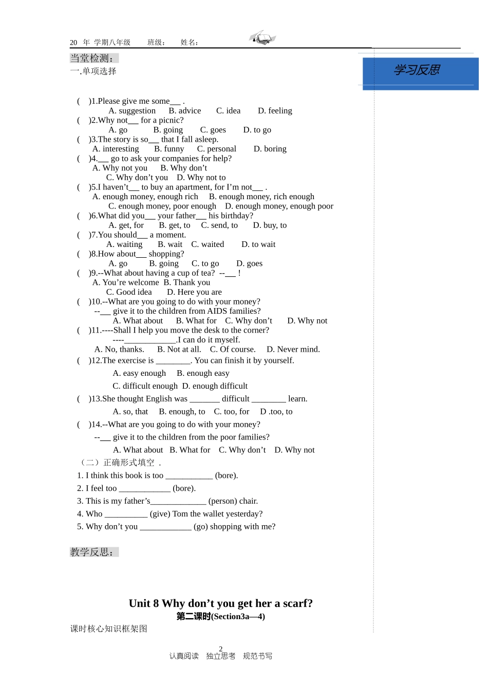 八年级下Unit8-导学案_第2页