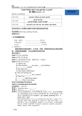 八年级下Unit8-导学案