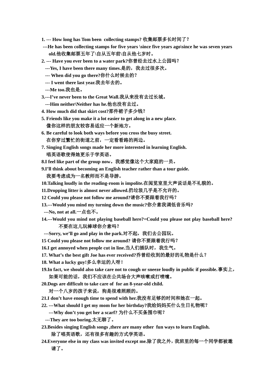 八年级下units6_第2页