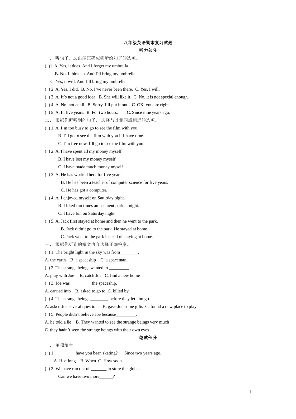 八年级下期英语期末复习试题_第1页