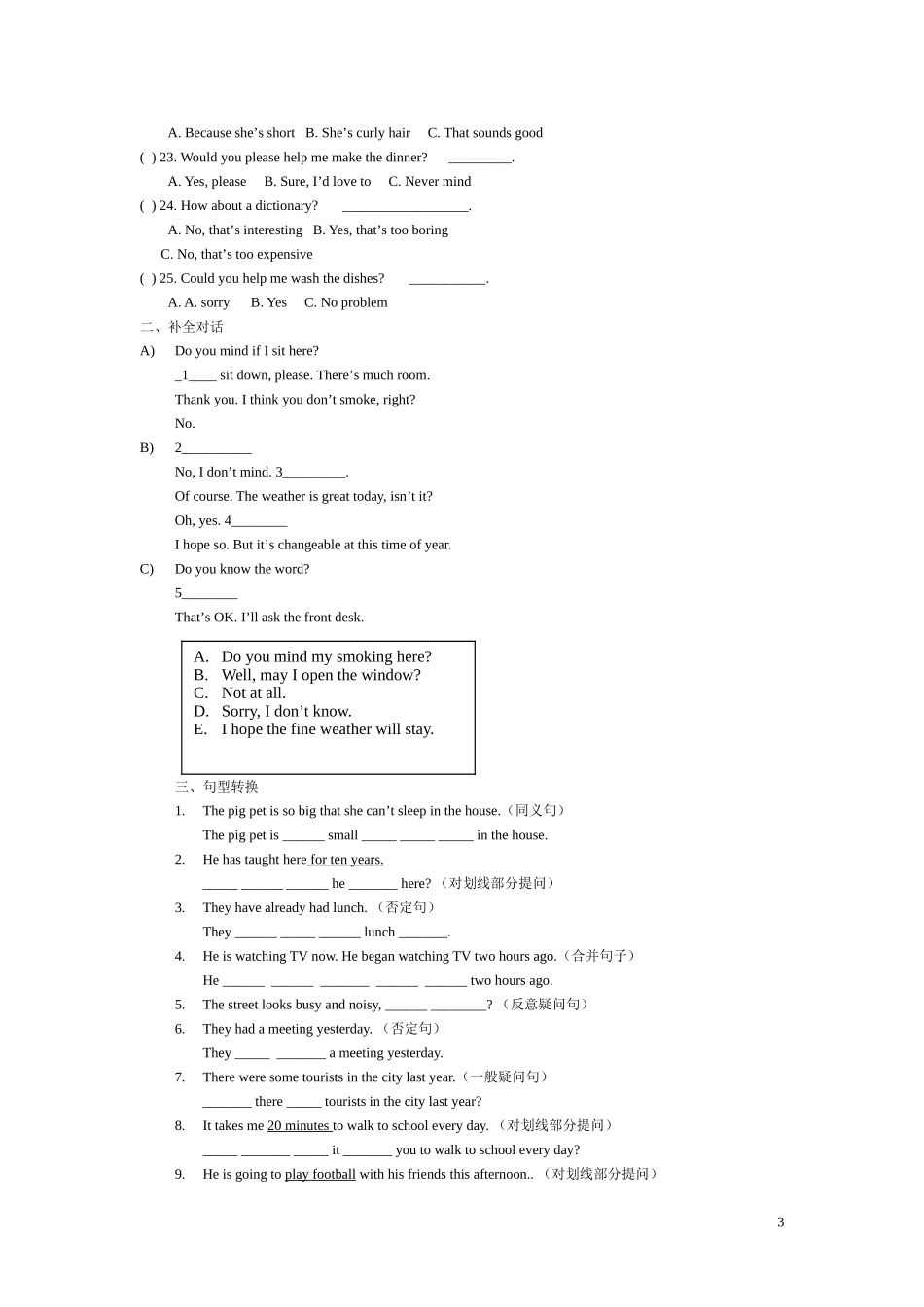 八年级下期英语期末复习试题_第3页