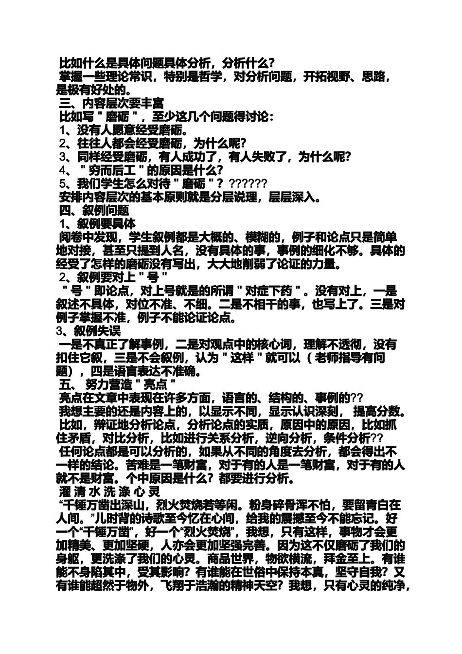 传统作文之传统制麻采用沤麻作文_第2页