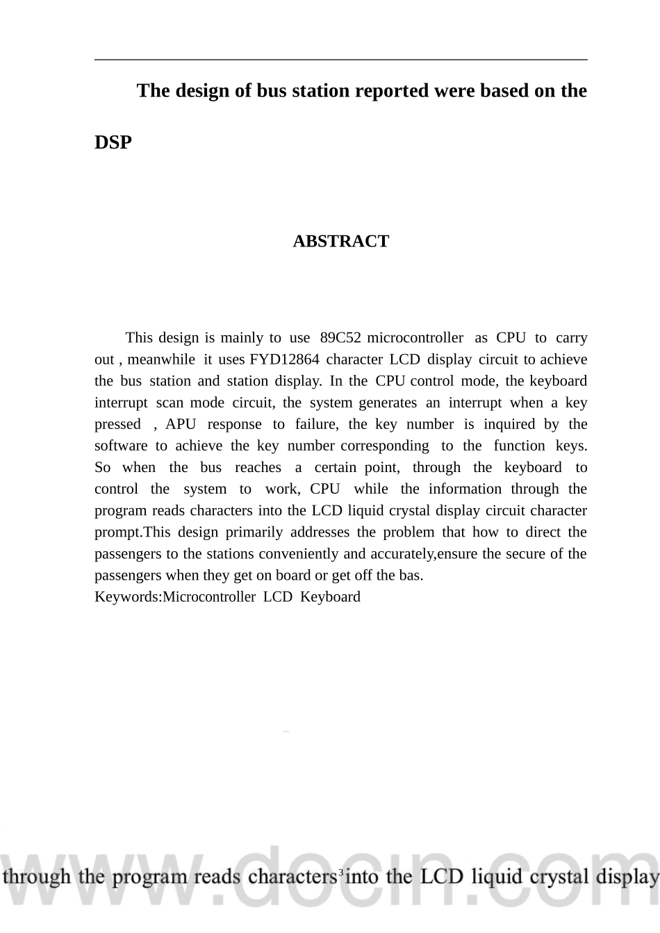 公交车自动报站系统毕业论文_第3页